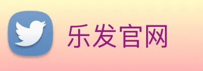 乐发官网 logo